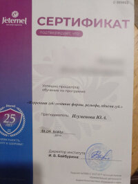 Юлия   +7 (908) 578-18-26