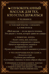 Юлия   +7 (908) 578-18-26