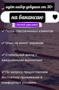 Работа для Леди 30+ +7 (909) 075-90-07